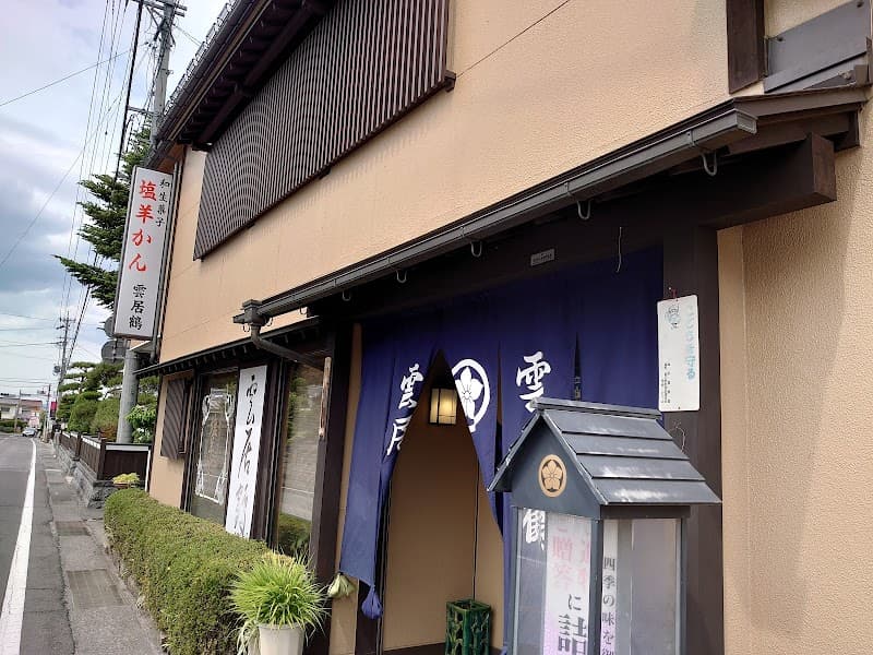 雲居鶴の写真