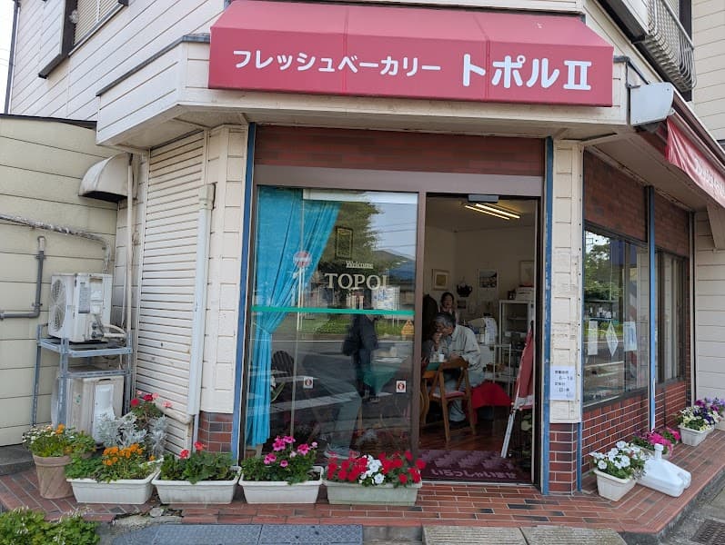 トポルⅡ