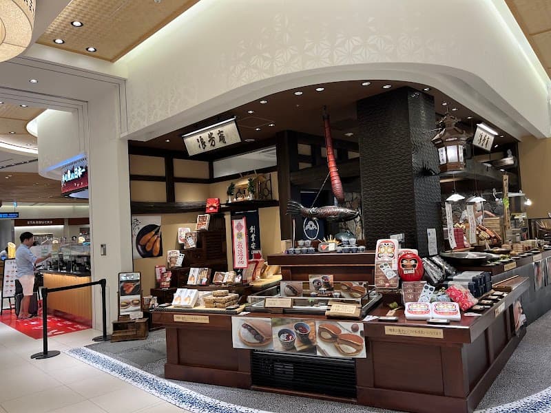 浪芳庵 大阪国際空港（伊丹空港）店の写真