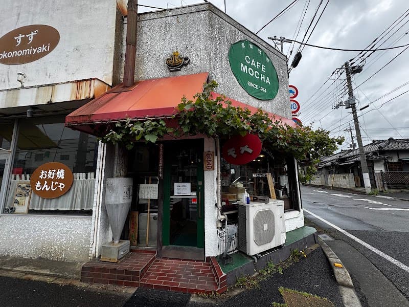 モカ直火焙煎コーヒー店