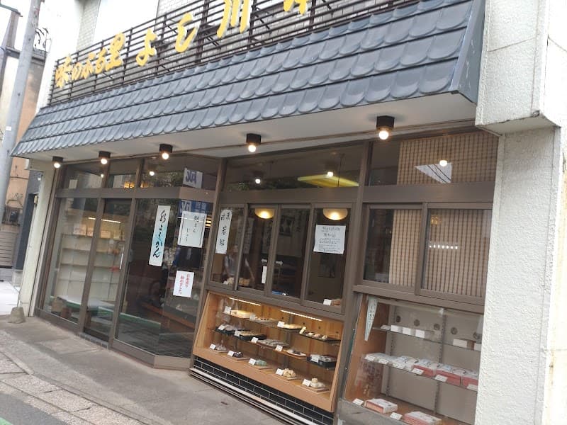 和菓子処 よし川本舗の店内風景