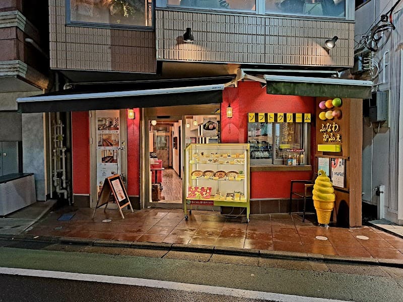 ふなわかふぇ 自由が丘店