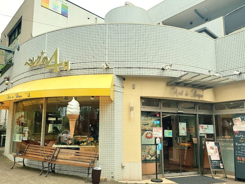 ベルグの４月 本店の写真