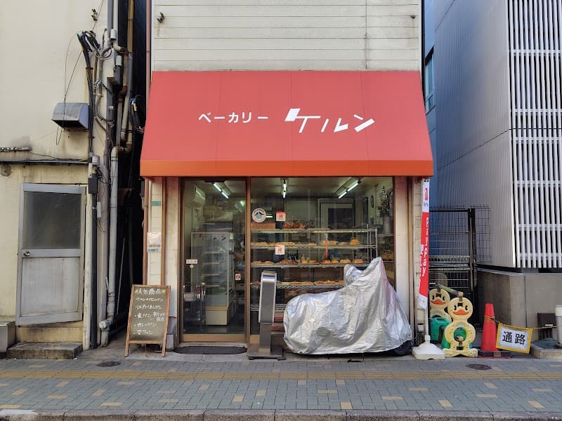 ベーカリーケルン