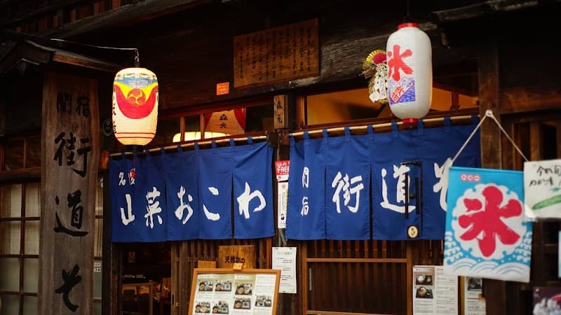 小万茶屋の写真