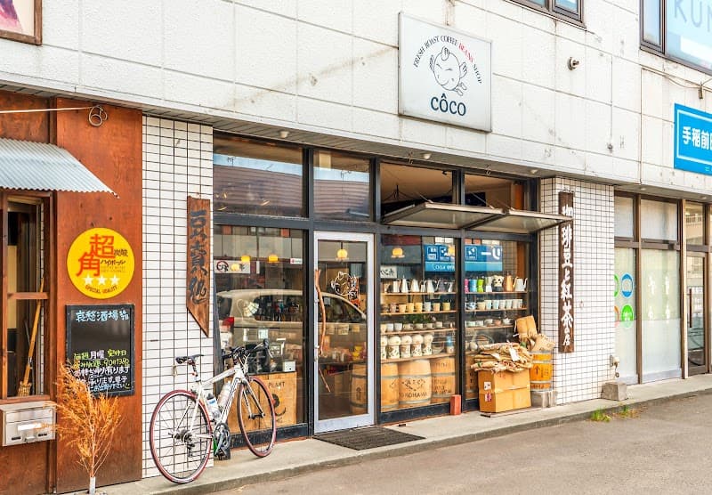 コーヒー豆のコッコの写真