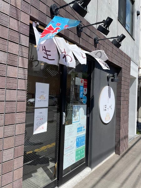 生わらび餅専門店 ほっぺ
