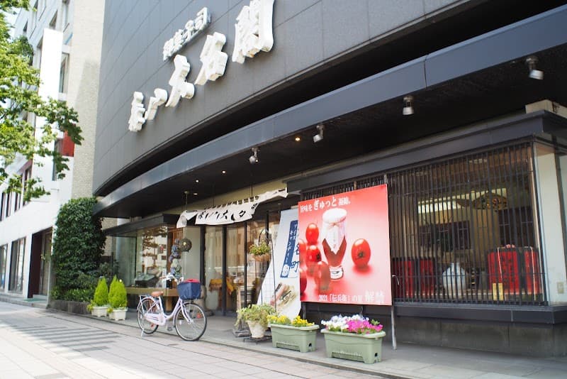 森八大名閣 本店