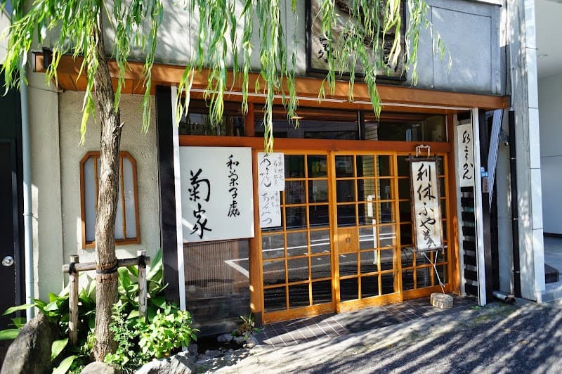 菊家の店内風景