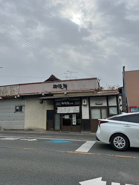 御陵餅本舗
