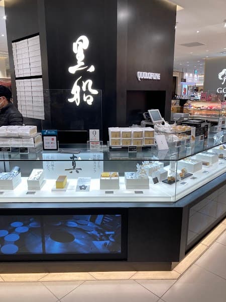 黒船 大丸心斎橋店の写真