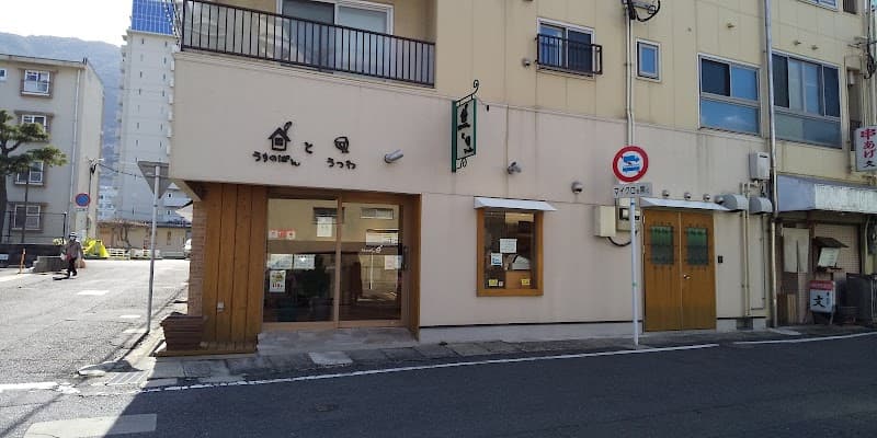 うちのぱん