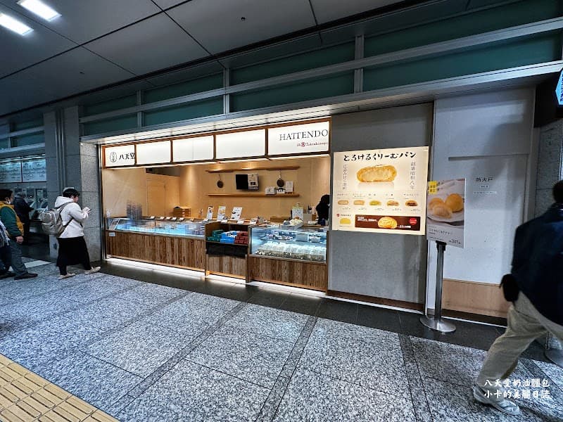 八天堂 ジェイアール名古屋タカシマヤ店