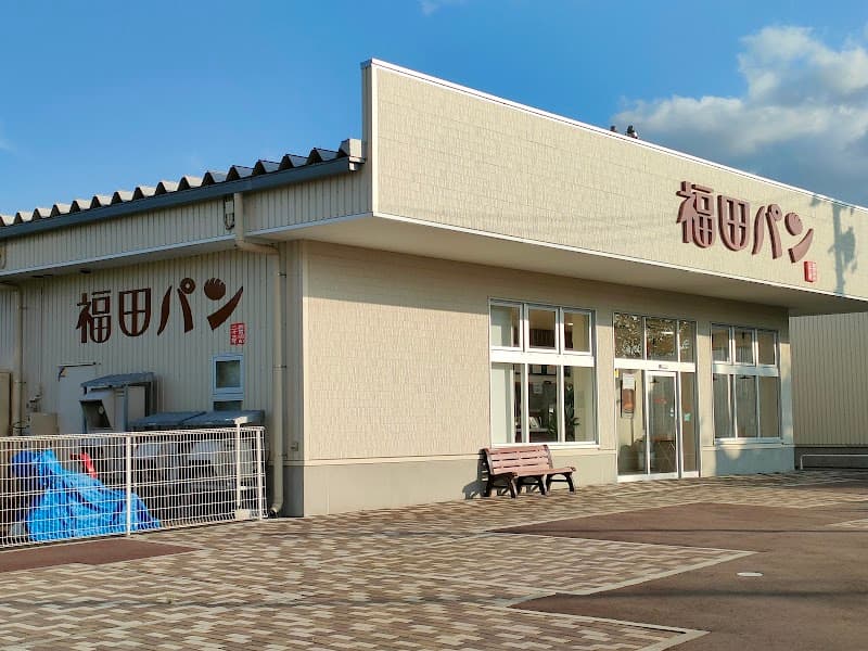 福田パン みたけ店