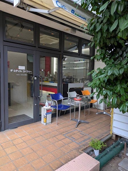 デ・スティル コーフィー 一番町店