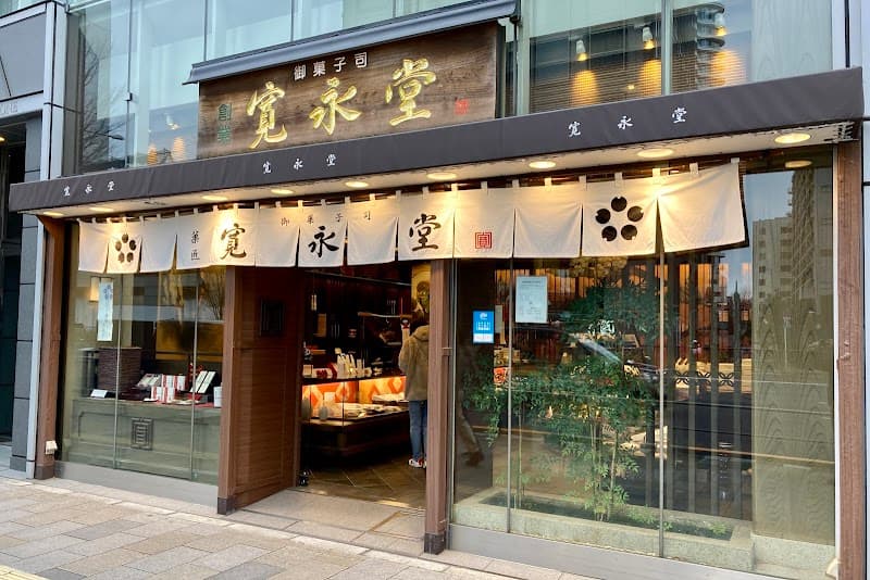 寛永堂 青山店の店内風景