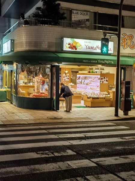 ヤマナカヤ果物店