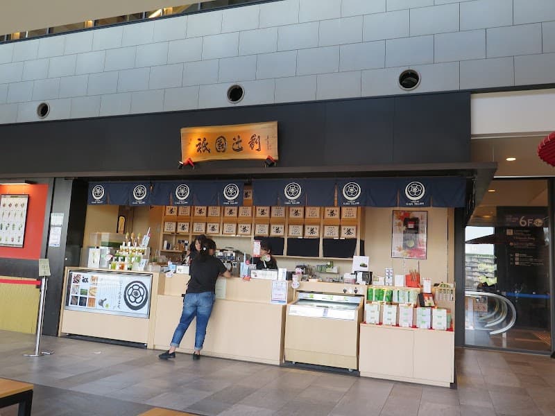 祇園辻利 東京スカイツリータウン・ソラマチ店