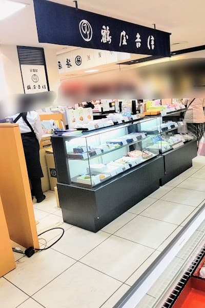 鶴屋吉信 小倉井筒屋店