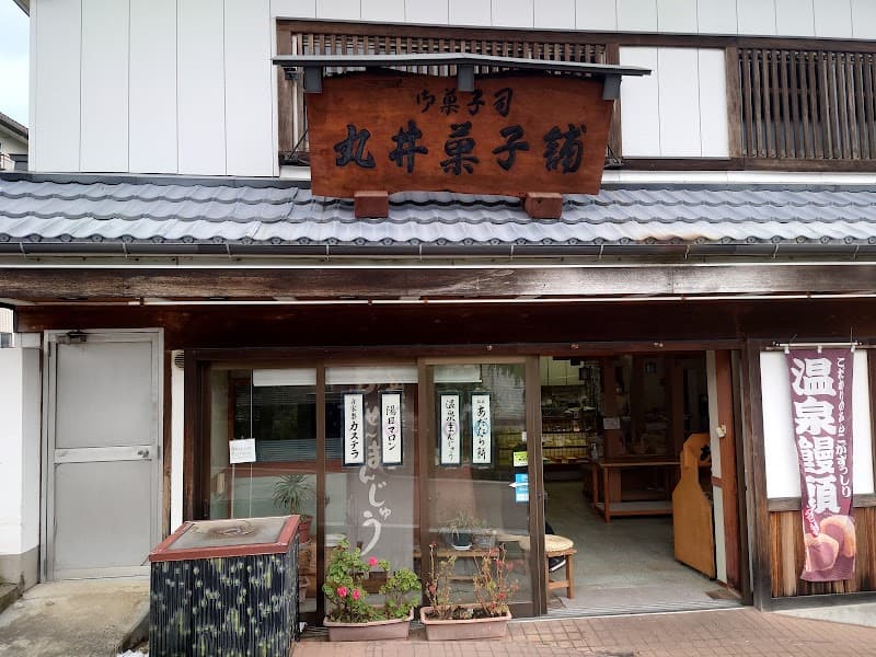 マルイ菓子舗