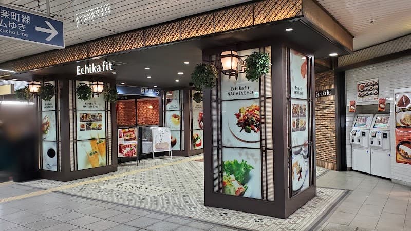 八天堂 エチカフィット永田町店
