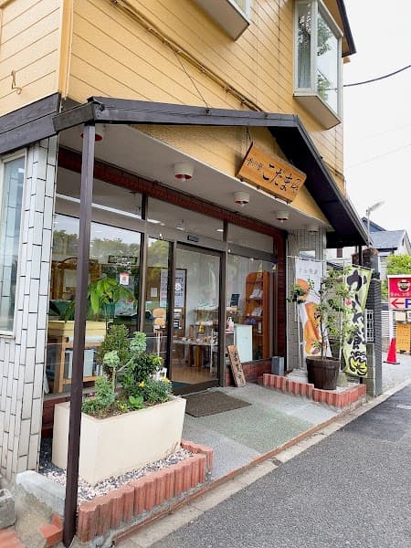 季の菓 こだま