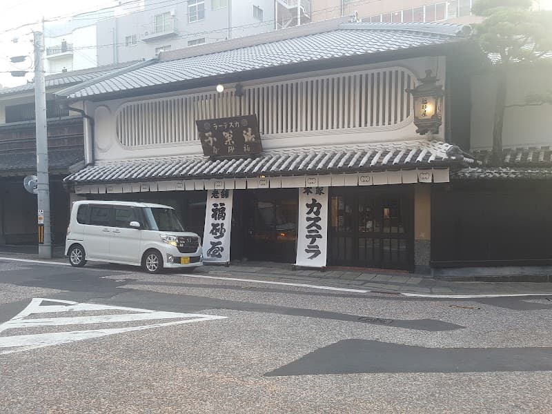 福砂屋 天満屋福山店の写真