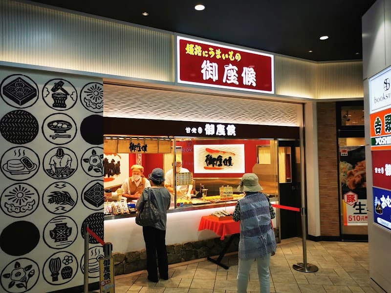 御座候 姫路駅店の店内風景