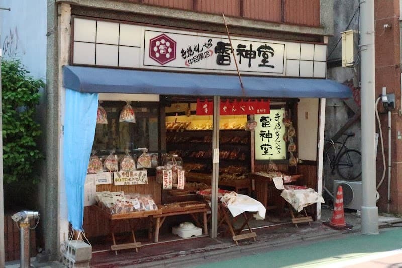 雷神堂 学芸大学店の店内風景
