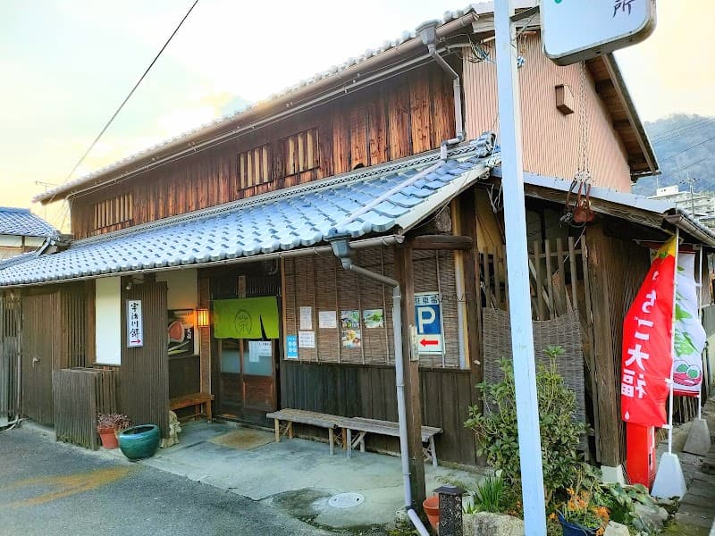 宇治川餅大津店の写真