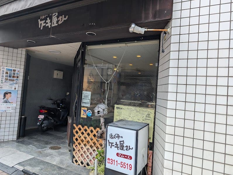 唐人町のケーキ屋さん