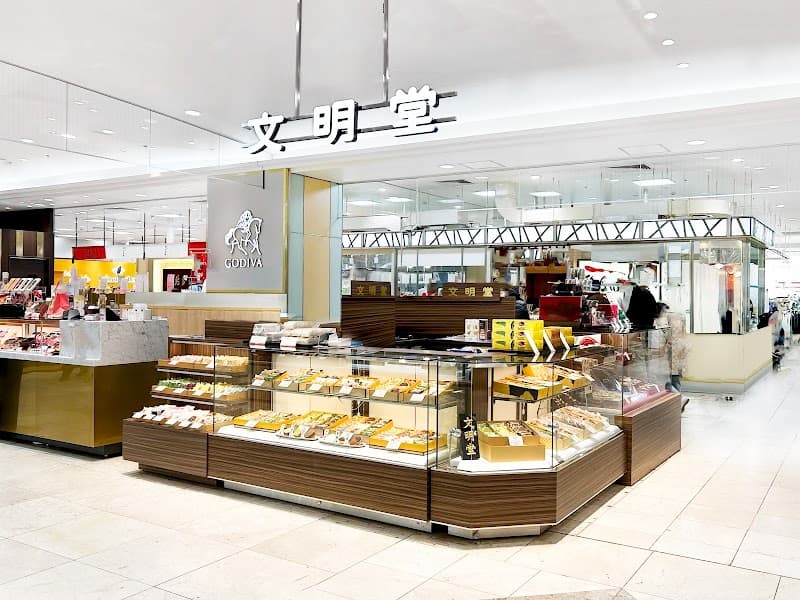 文明堂神戸店 西神中央店