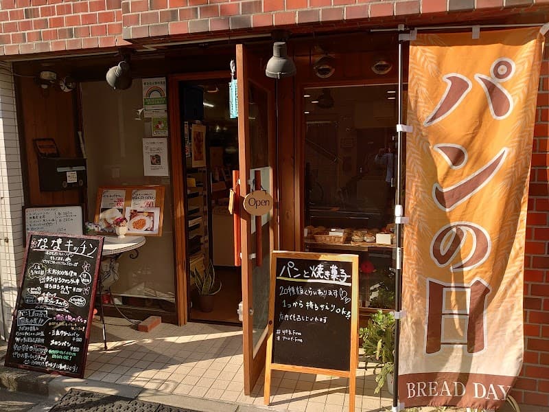 Cafe Bakery & Lesson ななキッチン
