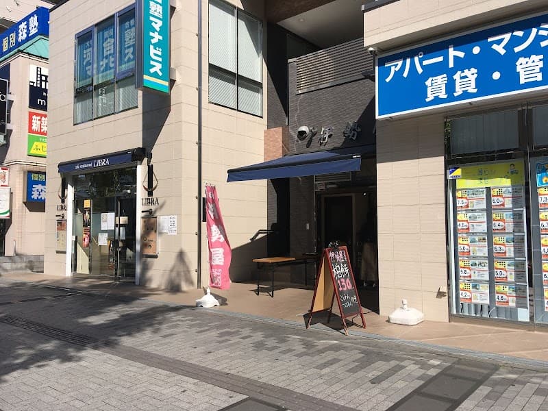 つるせ伊勢屋 ふじみ野店