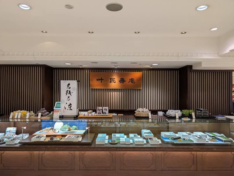 叶 匠壽庵 鶴屋百貨店