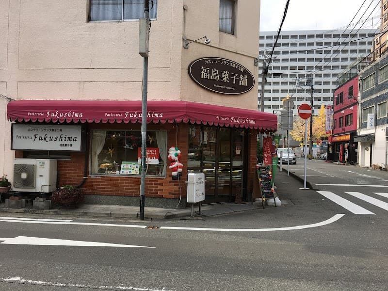 福島菓子舗