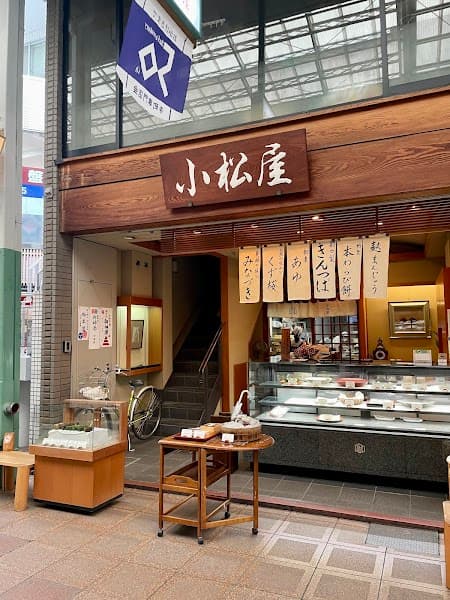 小松屋の店内風景