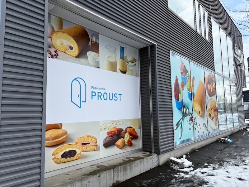 Patisserie PROUST パティスリープルーストの写真