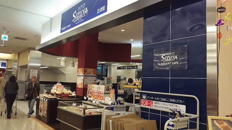 志津屋 山科三条店