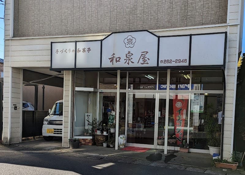 和泉屋菓子店