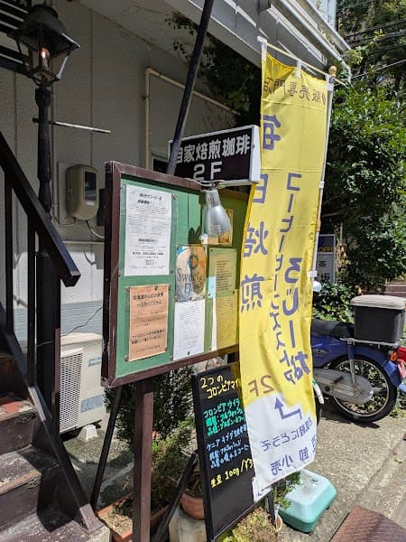 コーヒービーンズストアろじーな