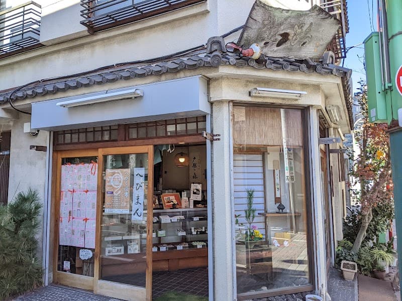 御菓子司 越路の店内風景