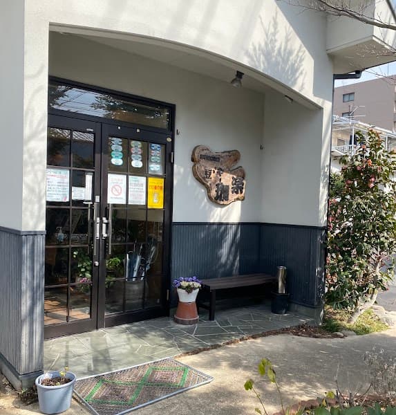 豆や珈楽