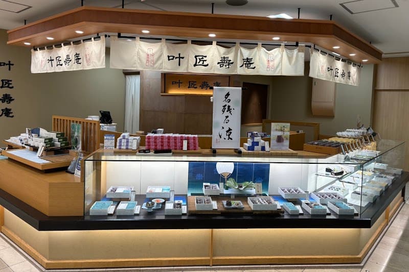 叶 匠壽庵 池袋東武店