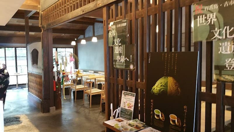 茶寮 つぼ市製茶本舗 堺本館