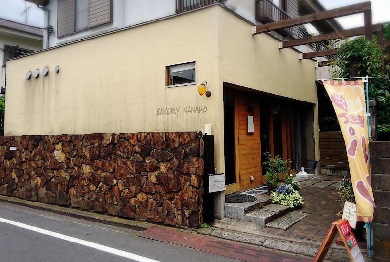 パン工房 花七穂
