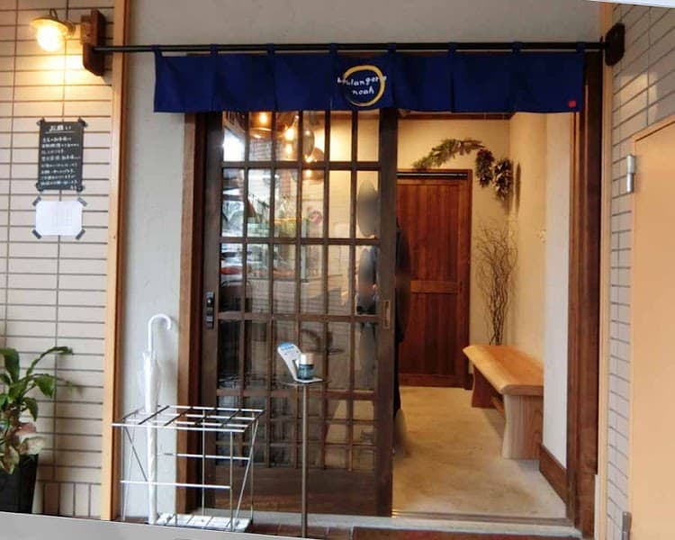 boulangerienoahの写真