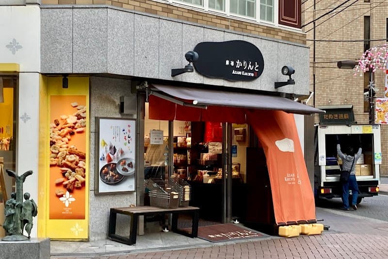 麻布かりんとの店内風景