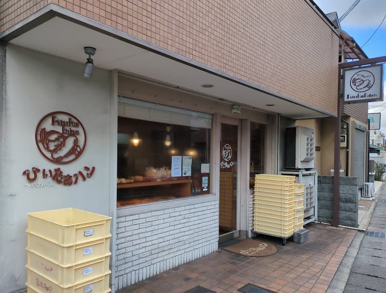 ぴいたあパンベーカーズ 車折店