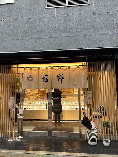 塩野